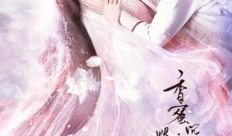 电视剧香蜜沉沉烬如霜在线观看