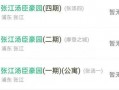 张家港今日爆料群微信号,实时资讯一手掌握