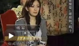 最新爆料杨幂视频大全