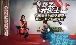 广西综艺直播在线观看,精彩节目，一键观看，畅享娱乐盛宴