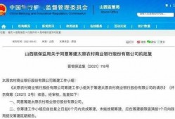 山西农信最新爆料,揭秘农信社改革与发展新动向