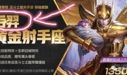 王者后羿新皮肤爆料最新,荣耀之箭，星辰大海