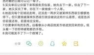 评论区爆料娱乐圈怎么回复,揭秘幕后真相