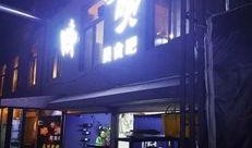 南宁酒店深夜爆料视频,揭秘神秘事件背后真相