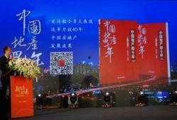 成都地产爆料事件最新,揭秘背后真相与行业影响
