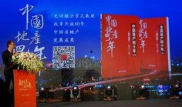 成都地产爆料事件最新,揭秘背后真相与行业影响