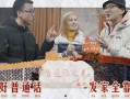 农村大表哥爆料视频大全,揭秘乡村生活百态