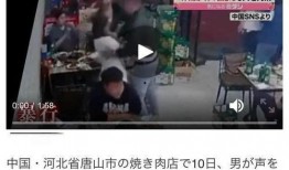 唐山大人爆料新闻视频下载,揭秘背后真相与争议
