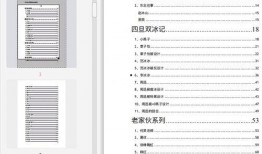 娱乐圈吃瓜全集pdf下载,揭秘明星幕后故事