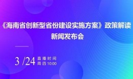 海南定安新闻爆料视频,最新事件视频回顾