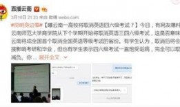 高校爆料云南事件视频大全,揭开校园事件真相