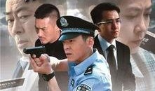 刑警博客在线观看,探案背后的故事与智慧