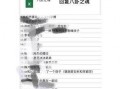 今日八卦爆料网最新消息,明星恋情、新剧动态，今日八卦网独家揭秘！