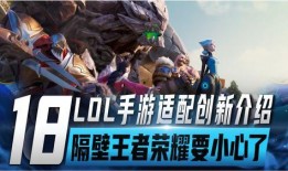 英雄联盟官网爆料最新,新版本爆料，神秘英雄即将登场，战局再起！