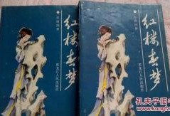 《红楼春梦》在线观看,穿越时空的古典爱情传奇