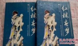《红楼春梦》在线观看,穿越时空的古典爱情传奇
