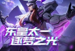 东皇逐梦之光爆料视频下载,揭秘爆料视频中的神秘内容