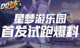 飞车新图最新爆料大全,全景揭秘，畅游未来赛道！