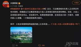 大连万达爆料视频,企业内部动态与行业洞察