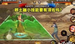 秽土鼬技能视频爆料实战,揭秘忍者界的神秘力量