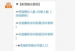珠海每日爆料最新消息查询,揭秘城市热点事件背后的真相