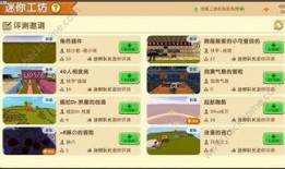 迷你世界鉴赏家爆料视频,鉴赏家爆料视频深度解析