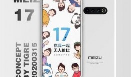 魅族17新机爆料视频,性能升级，设计革新，视频揭秘！