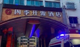 酒店最新爆料大全