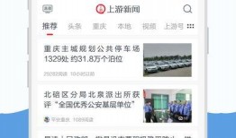 如何在上游新闻爆料,如何高效传递社会热点