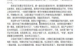 娱乐圈吃瓜全集pdf下载,揭秘明星幕后故事