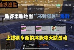 地铁逃生新圣装爆料视频,揭秘地铁逃生新玩法