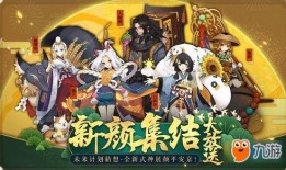 阴阳师娜美爆料视频,阴阳师新内容与神秘事件前瞻
