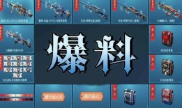 cf通行证最新爆料消息,神秘功能曝光，游戏体验再升级！