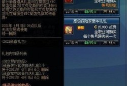 dnf2022春节礼包最新爆料,DNF新春狂欢，福利盛宴来袭！