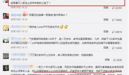 评论区爆料娱乐圈怎么回复,揭秘幕后真相