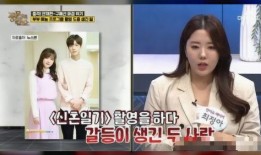 韩媒爆料结婚视频完整版