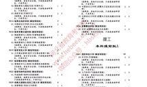 河北爆料最新消息视频,视频揭露惊人真相！