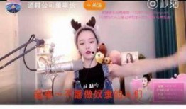 老三直播爆料视频