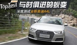 奥迪a4l换代爆料视频,视频爆料揭示设计革新与科技升级