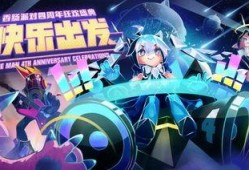 香肠派对周年庆最新爆料,全新爆料揭秘惊喜活动