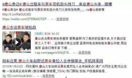 黑网最新爆料视频,惊人内幕曝光！