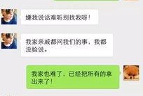 耀扬聊天记录爆料视频,独家爆料视频内容大起底