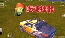 吃鸡国际服车皮最新爆料,神秘外观与性能大揭秘！