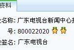 广东今日关注新闻爆料