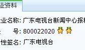 广东今日关注新闻爆料
