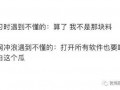吃瓜老婆知乎免费阅读下载,知乎热门连载，免费阅读下载背后的故事