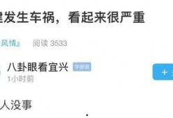 宜兴事件爆料视频播放,揭秘背后真相，视频播放引发热议