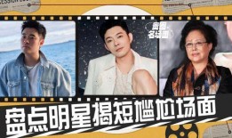 老舅最新爆料新闻视频,揭秘娱乐圈最新劲爆新闻视频