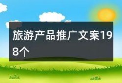旅游爆料视频文案,揭秘旅游爆料视频背后的精彩瞬间