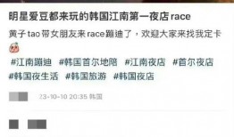 韩国网友爆料最新,揭秘最新韩国娱乐圈惊人内幕！”